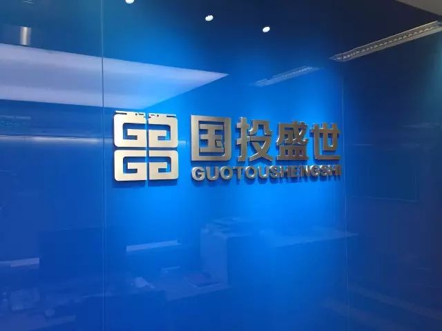 國投盛世與“小笨鳥”跨境電商平臺(tái)正式簽署合作-國投盛世
