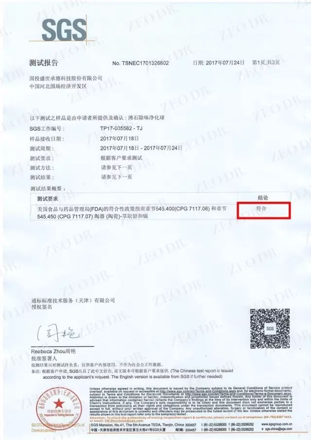 國投盛世旗下多款產(chǎn)品獲得歐盟認證及美國FDA認證-國投盛世