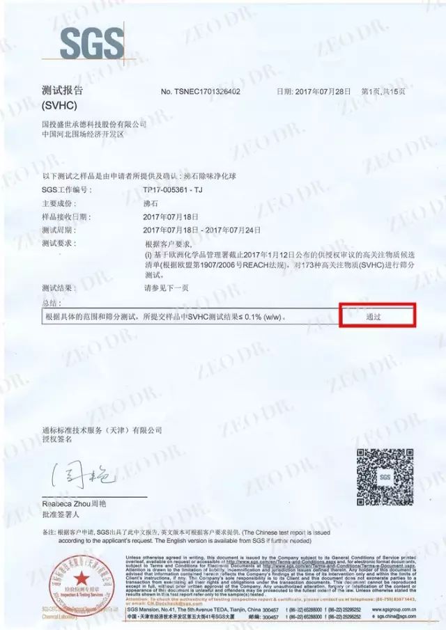 國投盛世旗下多款產(chǎn)品獲得歐盟認證及美國FDA認證-國投盛世