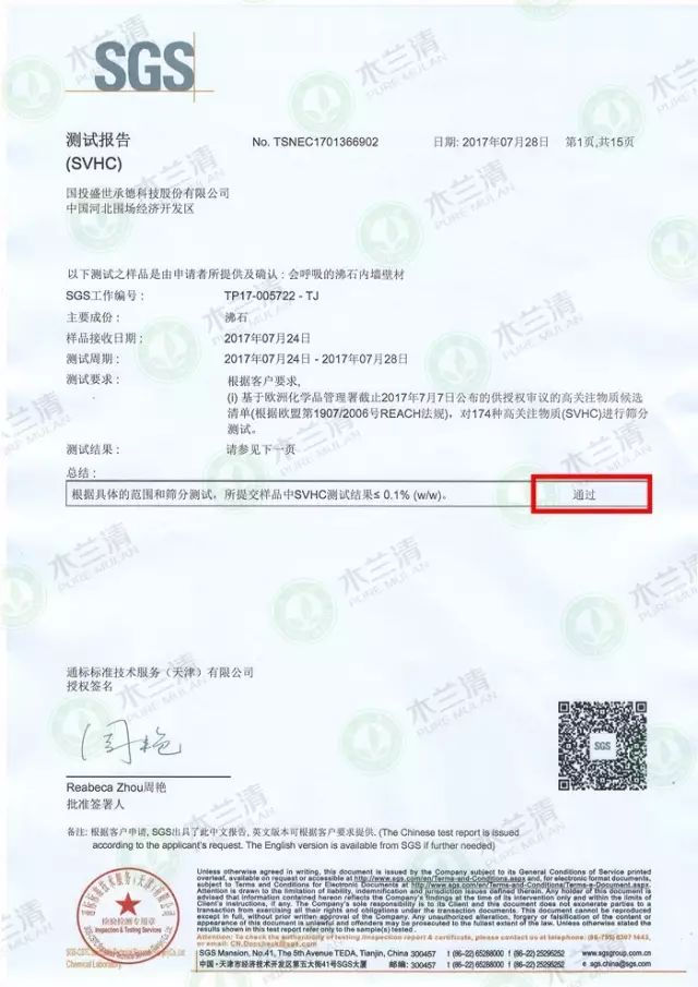 國投盛世旗下多款產(chǎn)品獲得歐盟認證及美國FDA認證-國投盛世
