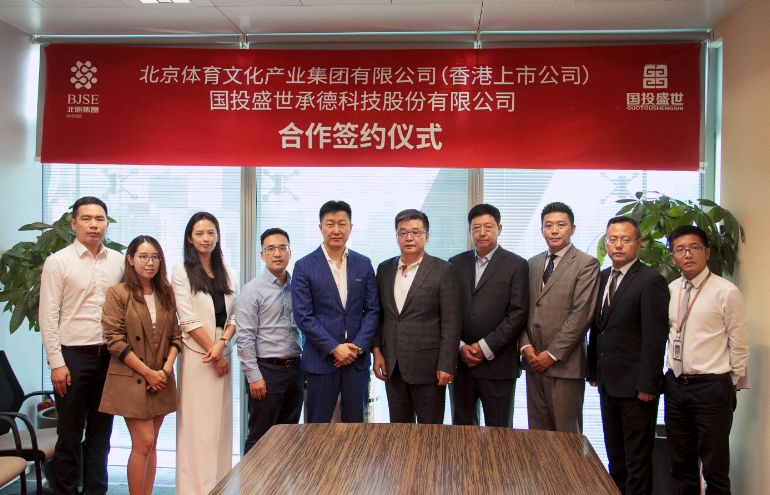 重磅合作！國投盛世與香港上市公司北體集團(tuán)正式簽署沸石內(nèi)墻壁材全球總代理-國投盛世