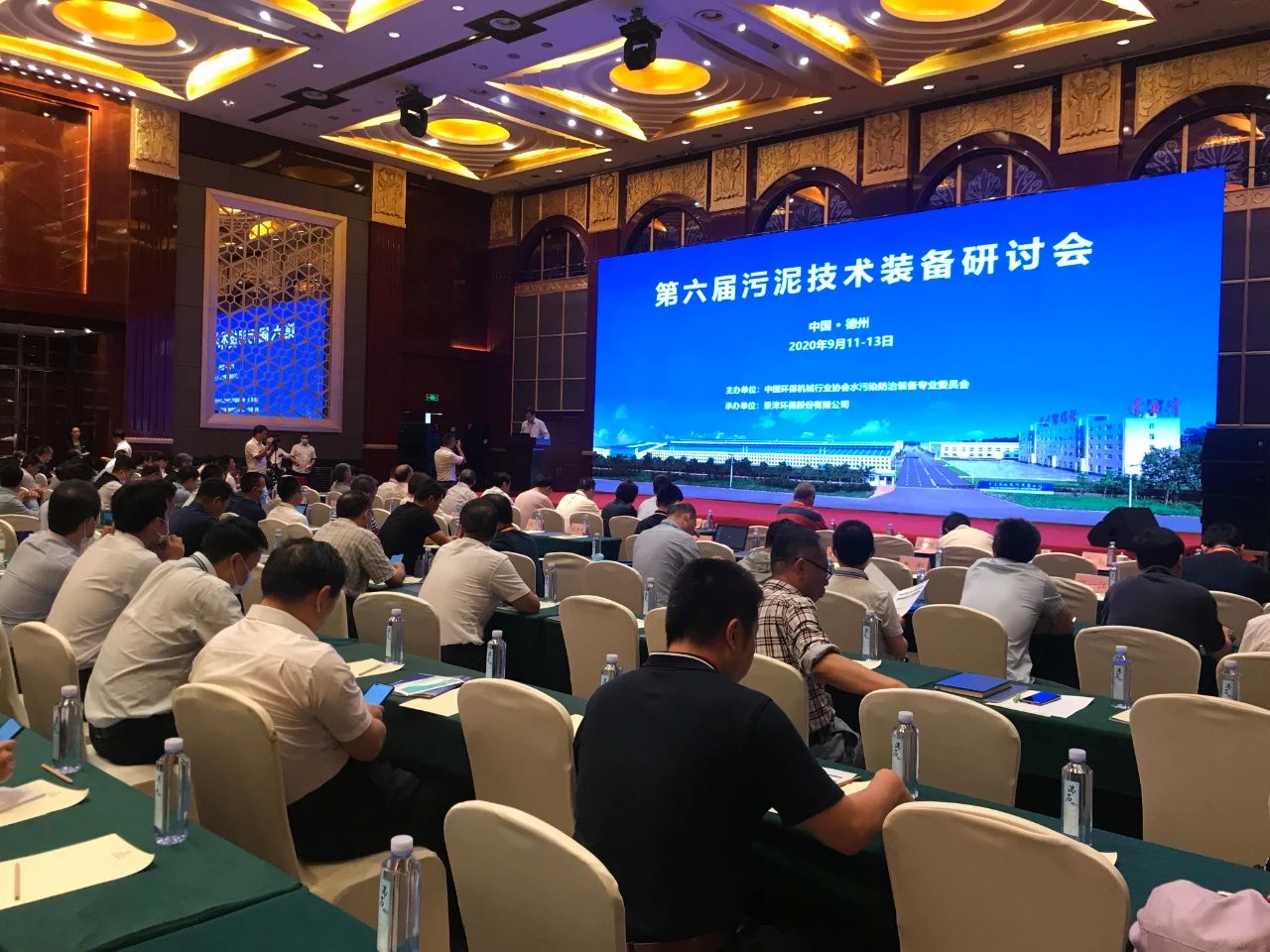 國(guó)投盛世董事長(zhǎng)劉嚴(yán)蓬應(yīng)邀出席《第六屆污泥技術(shù)裝備研討會(huì)》-國(guó)投盛世