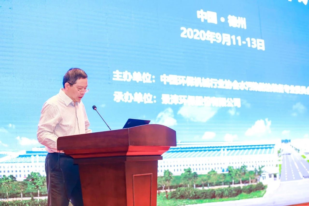國(guó)投盛世董事長(zhǎng)劉嚴(yán)蓬應(yīng)邀出席《第六屆污泥技術(shù)裝備研討會(huì)》-國(guó)投盛世