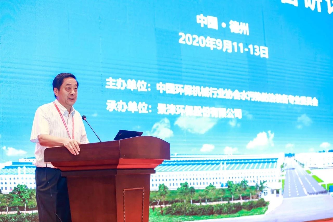 國(guó)投盛世董事長(zhǎng)劉嚴(yán)蓬應(yīng)邀出席《第六屆污泥技術(shù)裝備研討會(huì)》-國(guó)投盛世