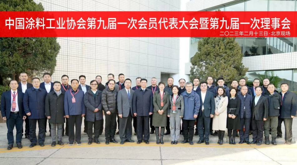 熱烈祝賀 | 國投盛世董事長劉嚴蓬當選中國涂料工業(yè)協(xié)會第一屆監(jiān)事會監(jiān)事長！