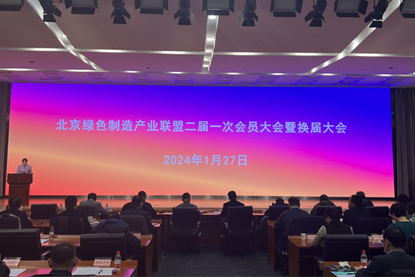 沸石綠色發(fā)展專委會(huì)揭牌儀式在京舉行