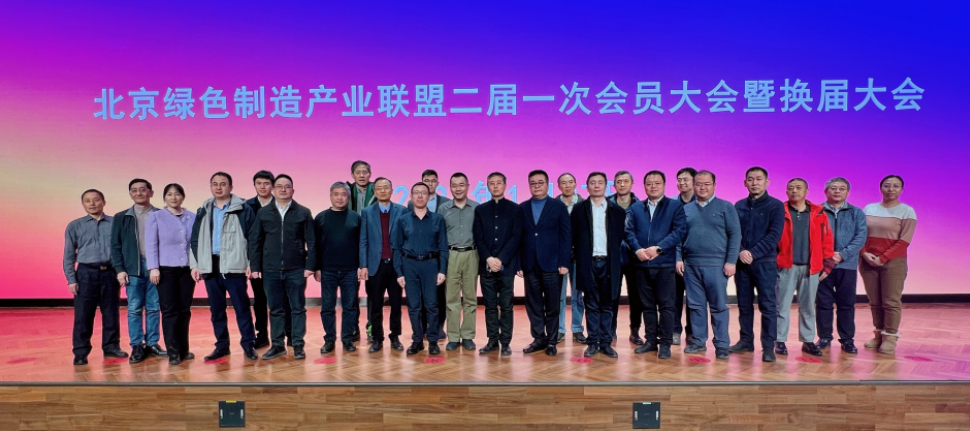 沸石綠色發(fā)展專委會(huì)揭牌儀式在京舉行