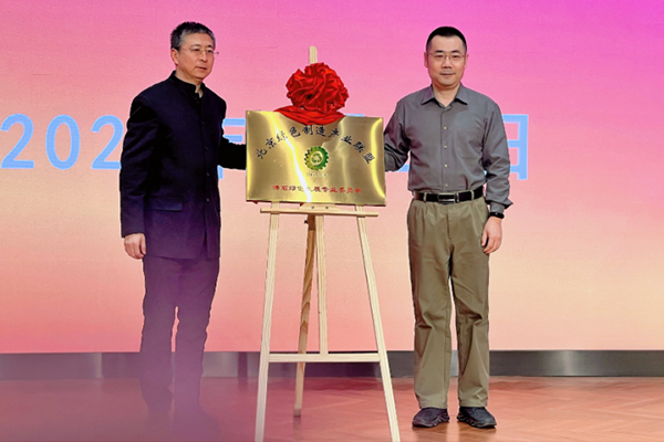 沸石綠色發(fā)展專委會(huì)揭牌儀式在京舉行